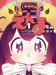 凤逆天下漫画第127话九天之上封面
